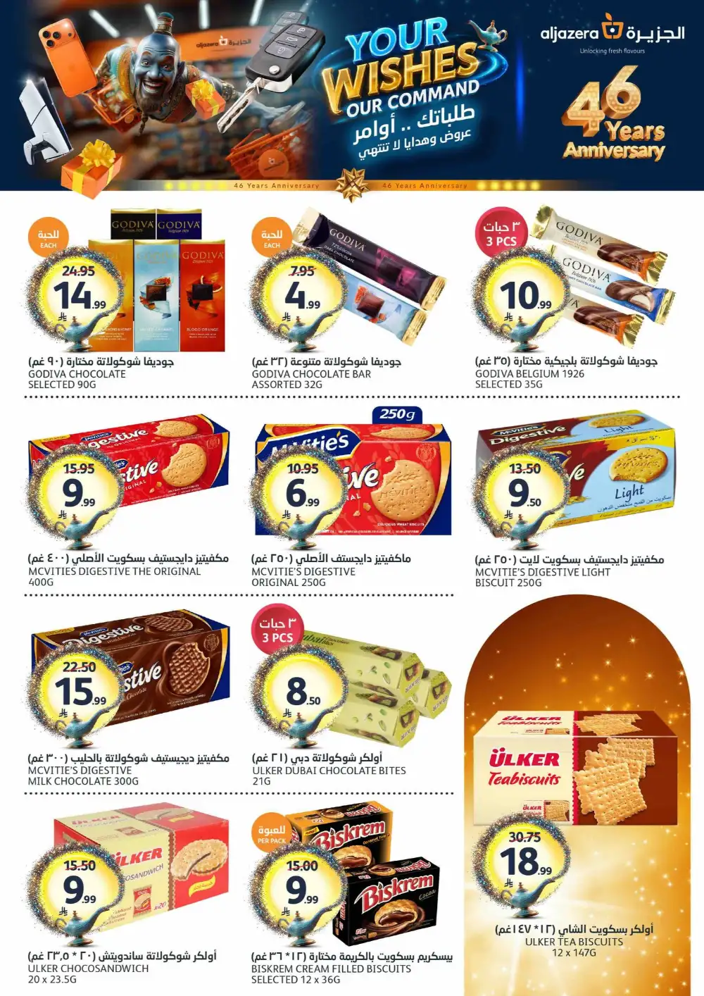 Aljazera Markets Riyadh Your Wishes Our Command | May 2026 page 18