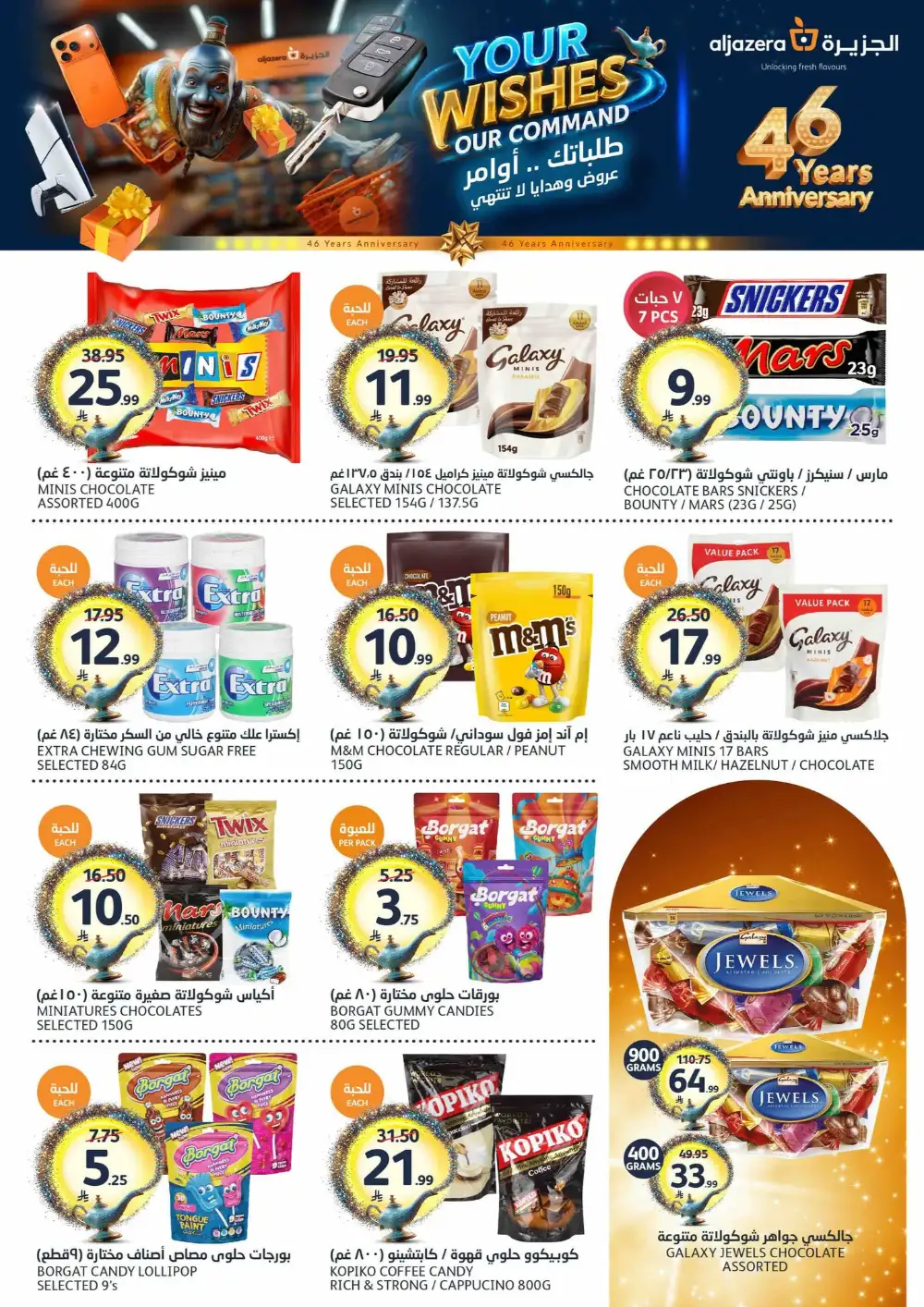 Aljazera Markets Riyadh Your Wishes Our Command | May 2026 page 19