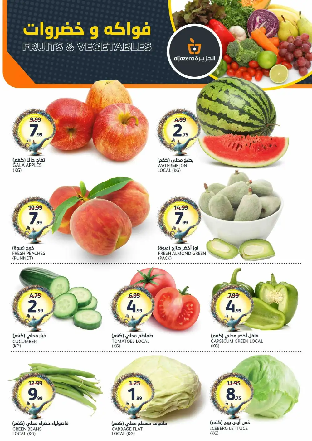 Aljazera Markets Riyadh Your Wishes Our Command | May 2026 page 2