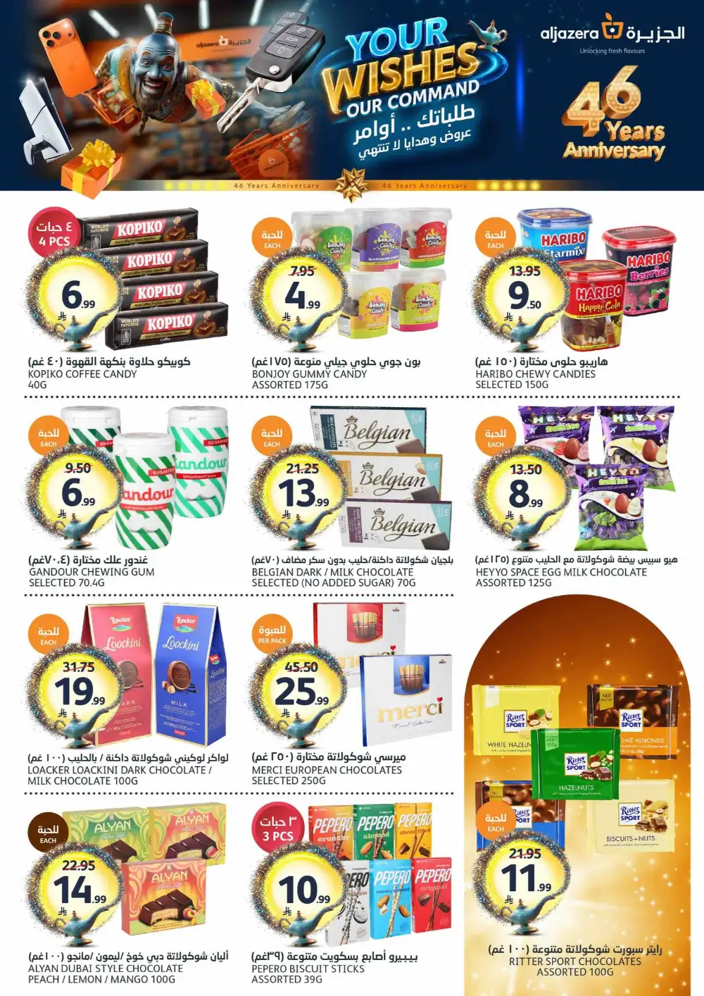 Aljazera Markets Riyadh Your Wishes Our Command | May 2026 page 20