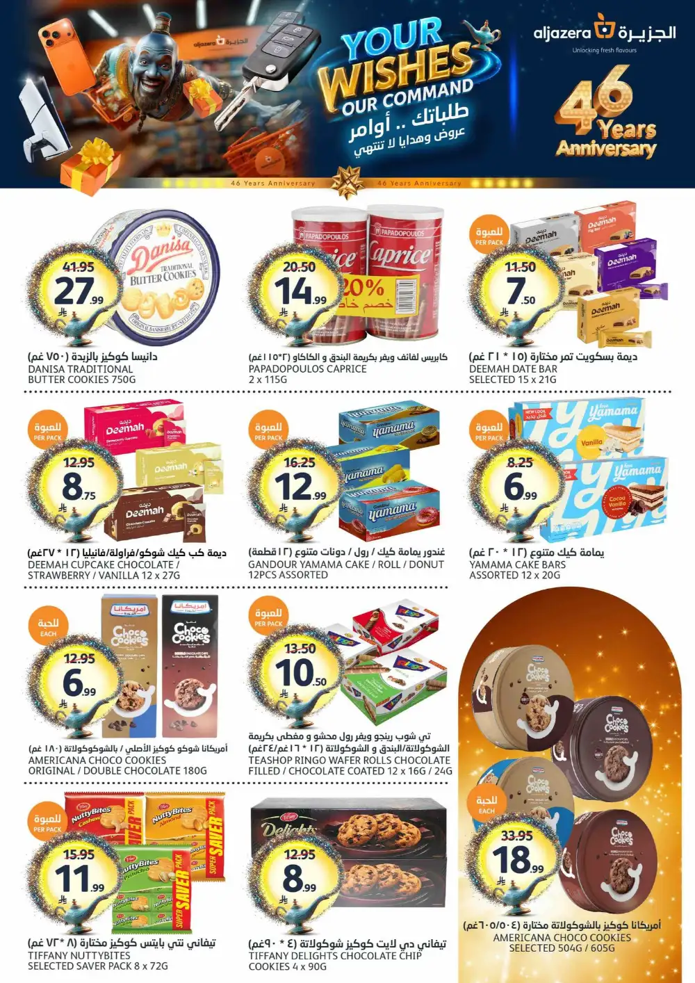 Aljazera Markets Riyadh Your Wishes Our Command | May 2026 page 21