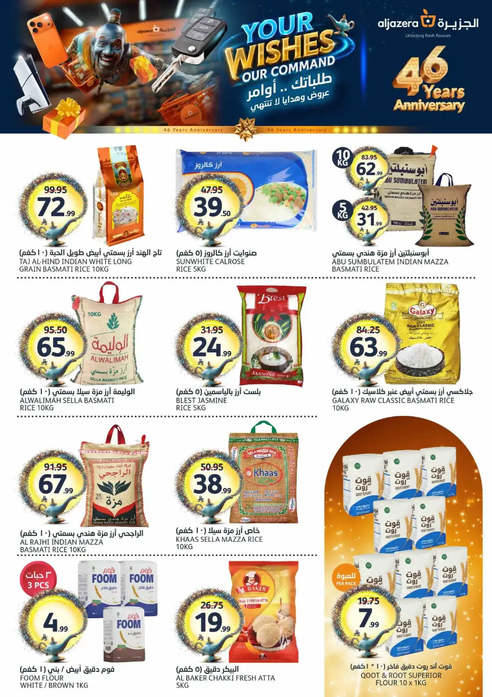 Aljazera Markets Riyadh Your Wishes Our Command | May 2026 page 23