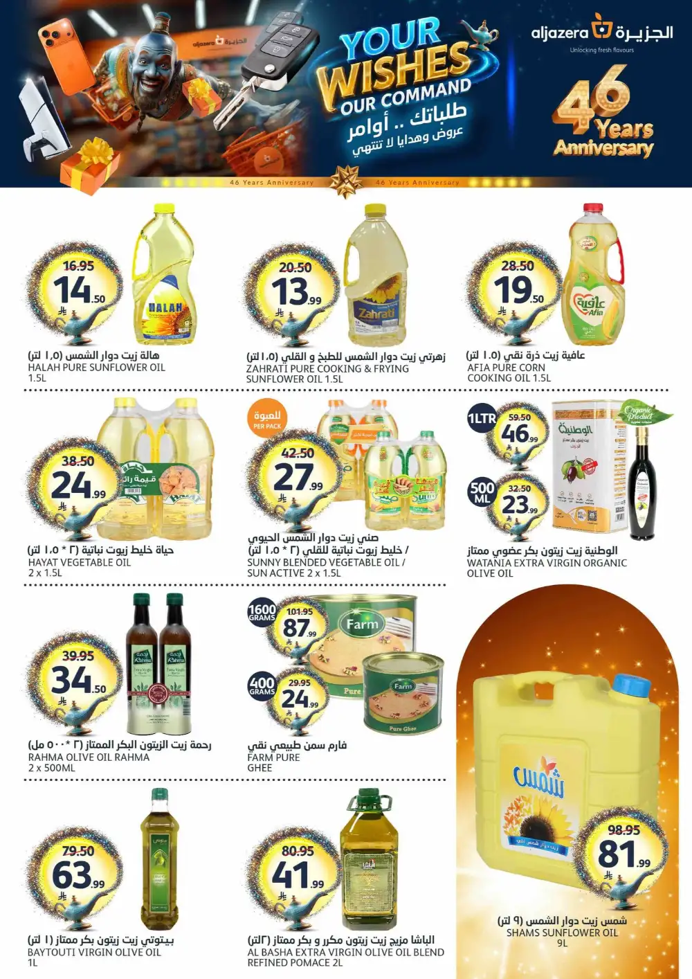 Aljazera Markets Riyadh Your Wishes Our Command | May 2026 page 24