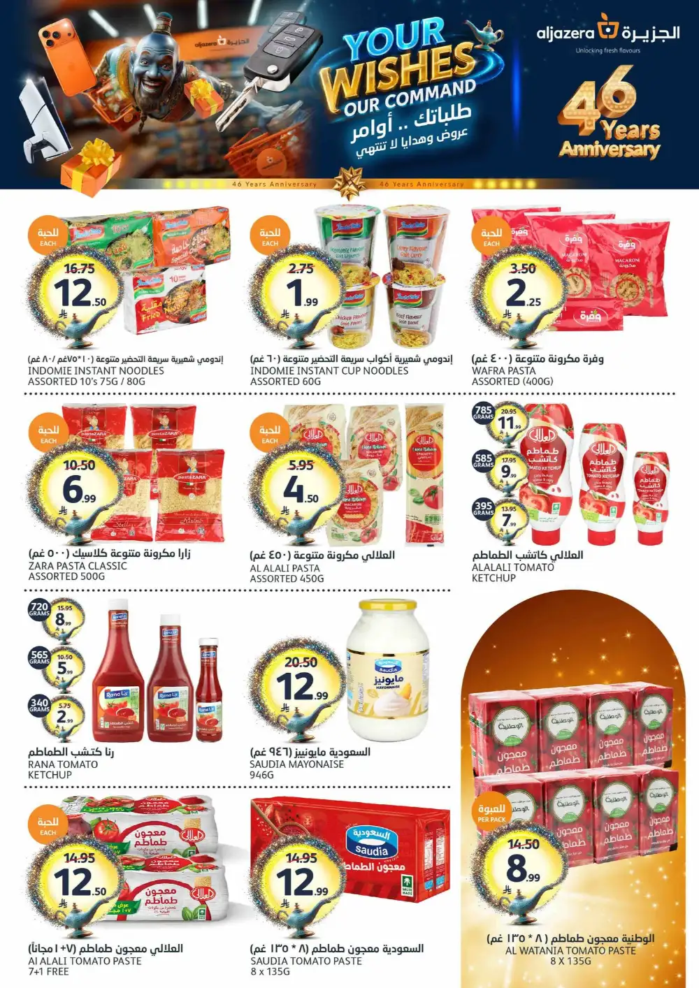 Aljazera Markets Riyadh Your Wishes Our Command | May 2026 page 25