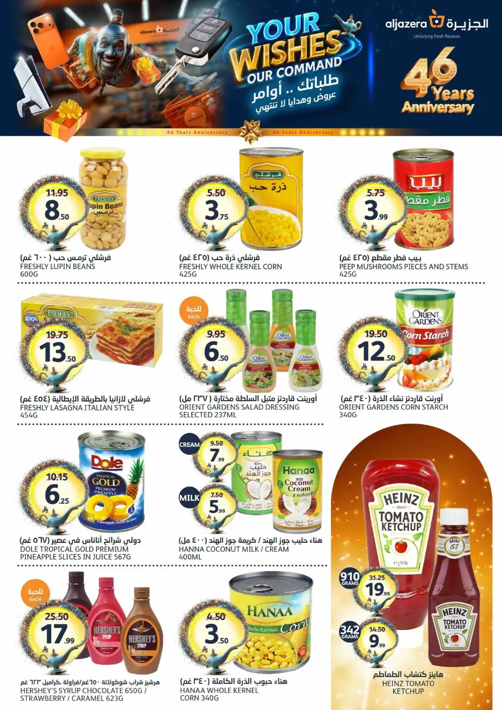 Aljazera Markets Riyadh Your Wishes Our Command | May 2026 page 26