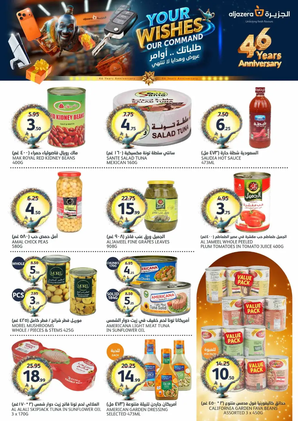 Aljazera Markets Riyadh Your Wishes Our Command | May 2026 page 27