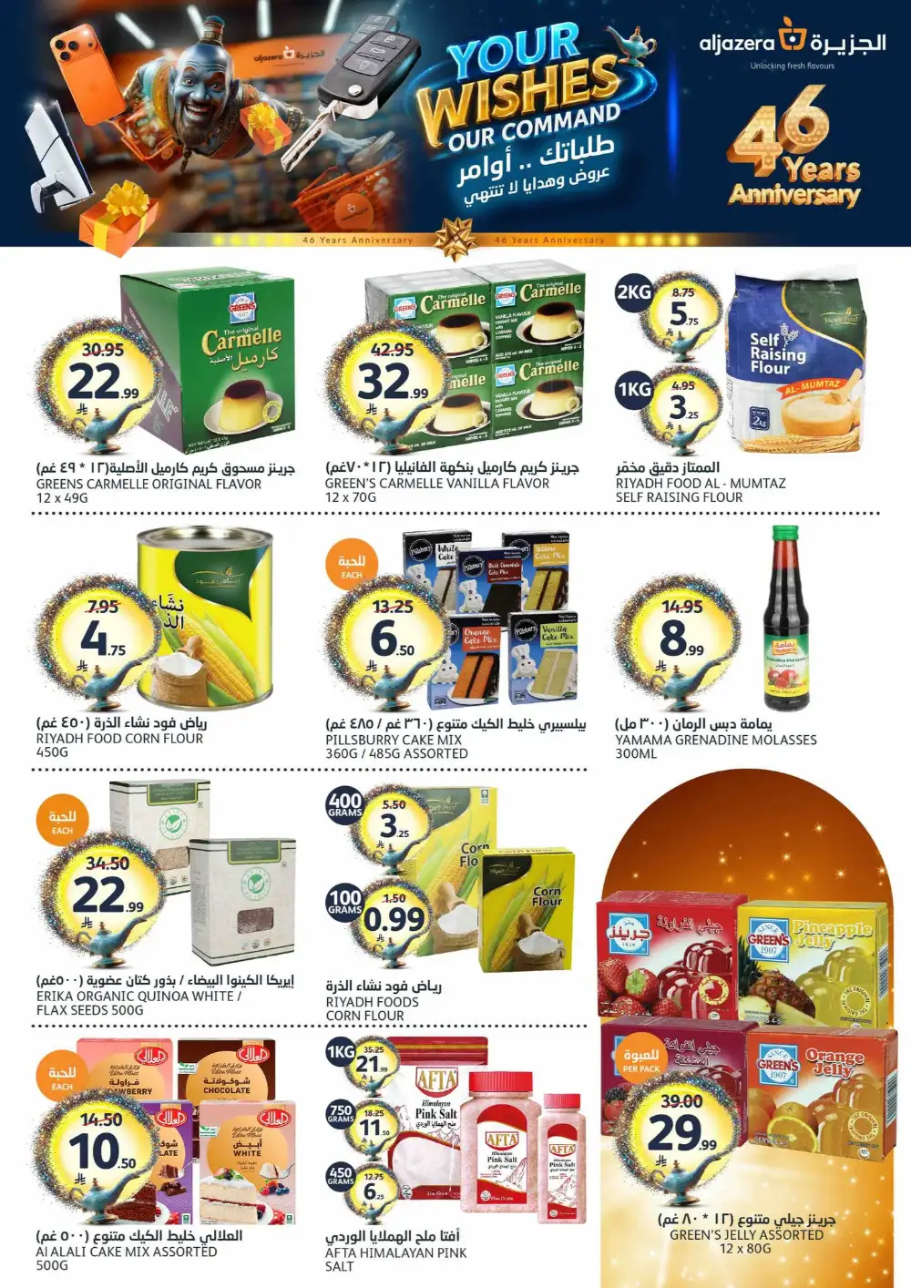 Aljazera Markets Riyadh Your Wishes Our Command | May 2026 page 28