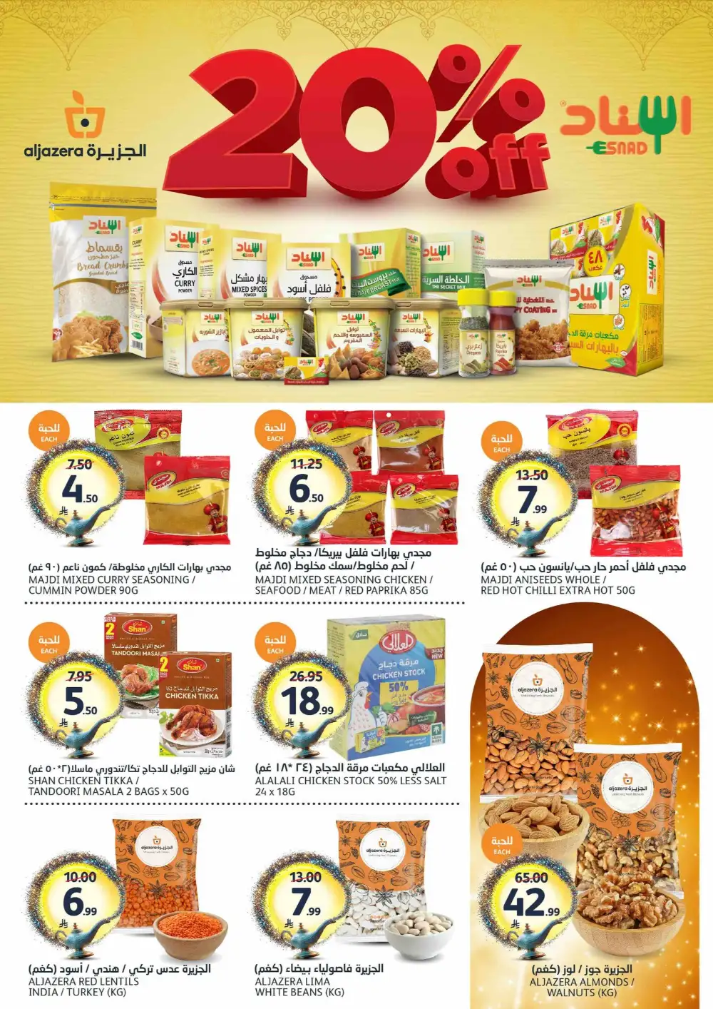 Aljazera Markets Riyadh Your Wishes Our Command | May 2026 page 29