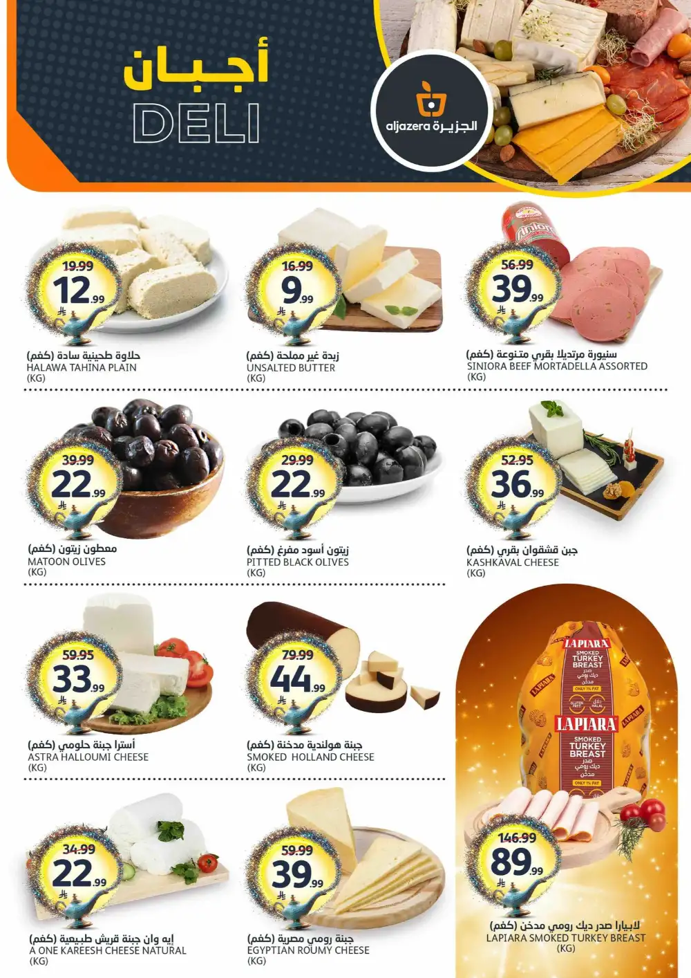 Aljazera Markets Riyadh Your Wishes Our Command | May 2026 page 3