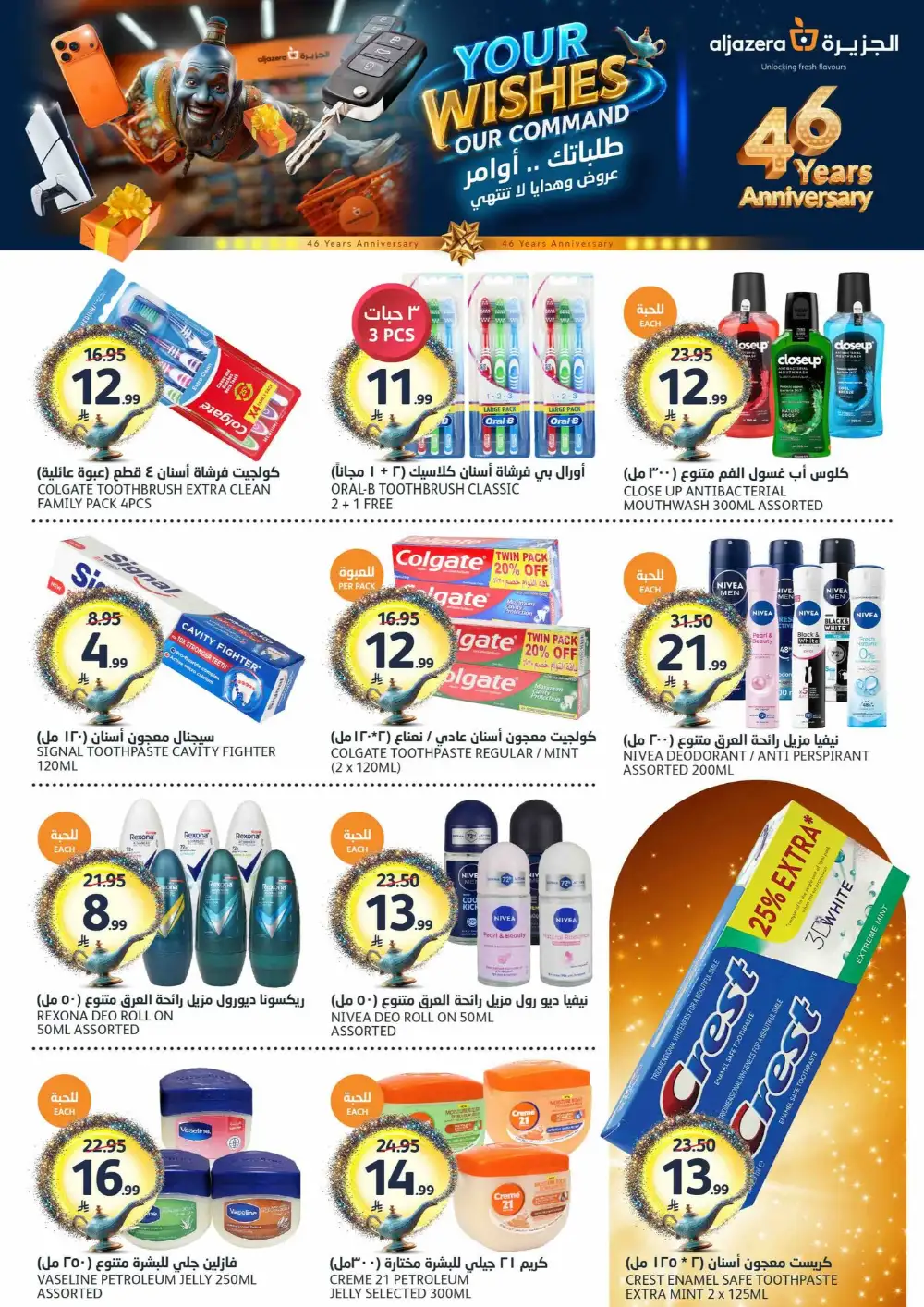 Aljazera Markets Riyadh Your Wishes Our Command | May 2026 page 30