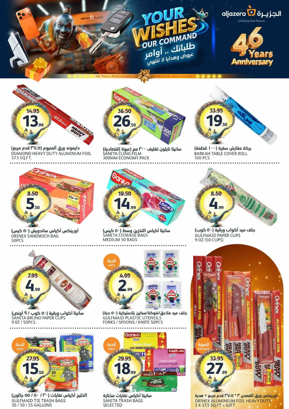 Aljazera Markets Riyadh Your Wishes Our Command | May 2026 page 36