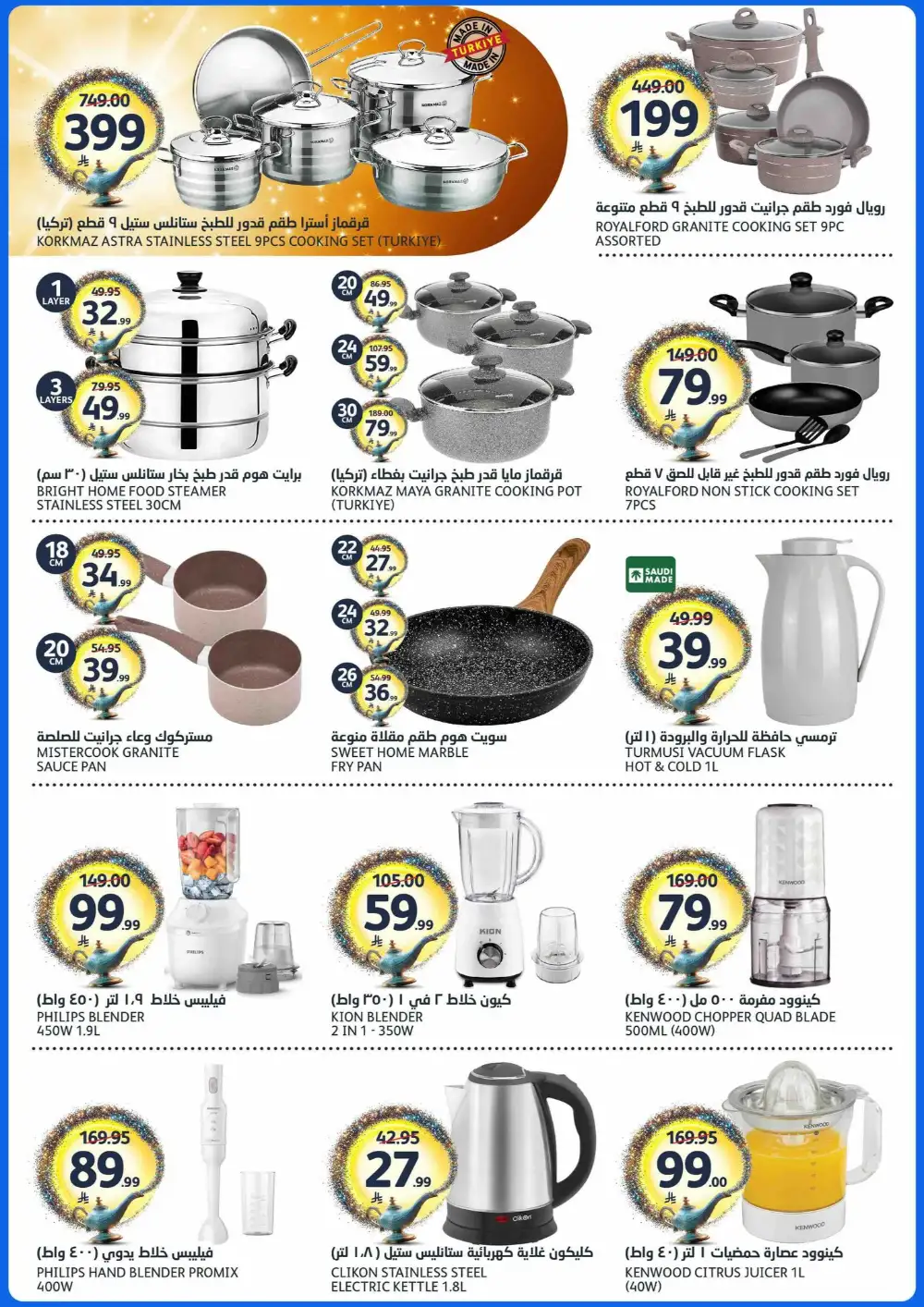 Aljazera Markets Riyadh Your Wishes Our Command | May 2026 page 38