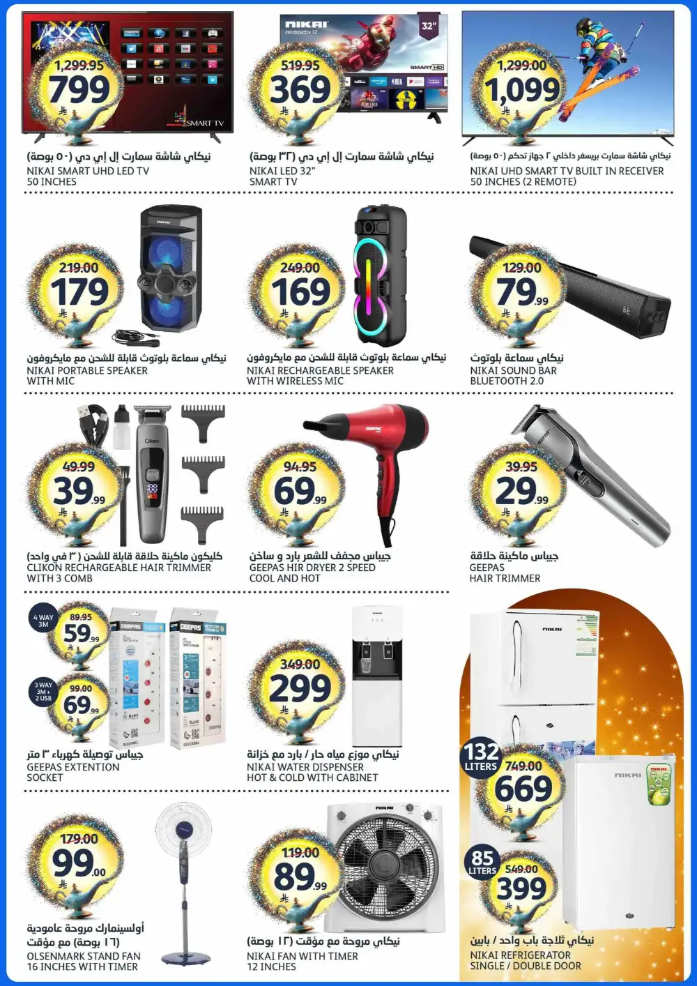 Aljazera Markets Riyadh Your Wishes Our Command | May 2026 page 39