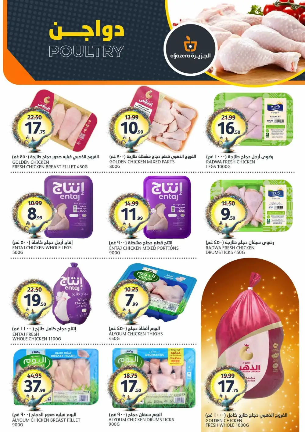 Aljazera Markets Riyadh Your Wishes Our Command | May 2026 page 5