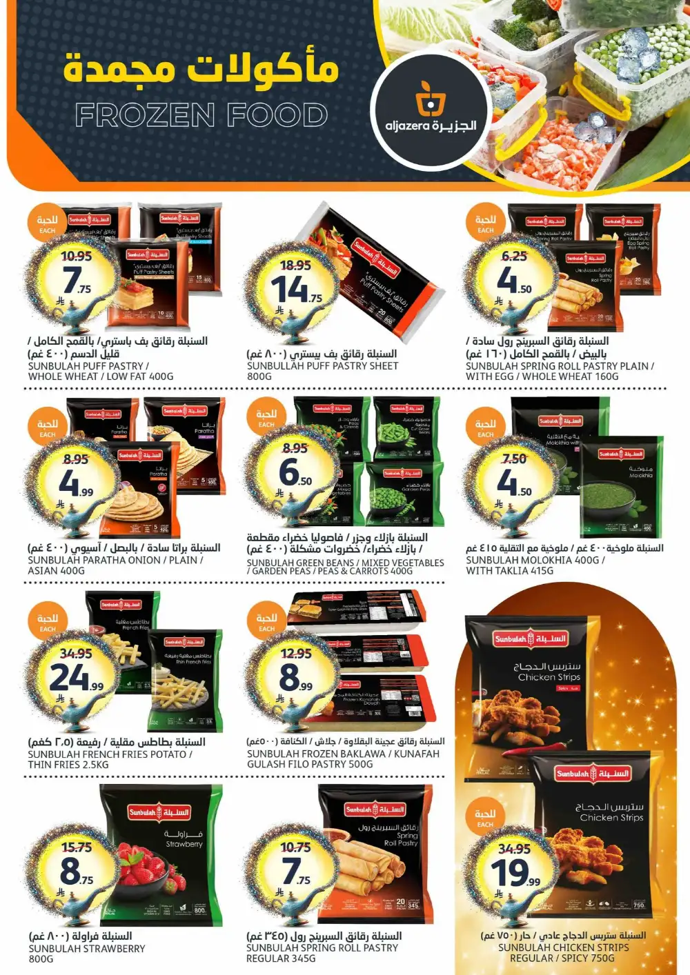 Aljazera Markets Riyadh Your Wishes Our Command | May 2026 page 7