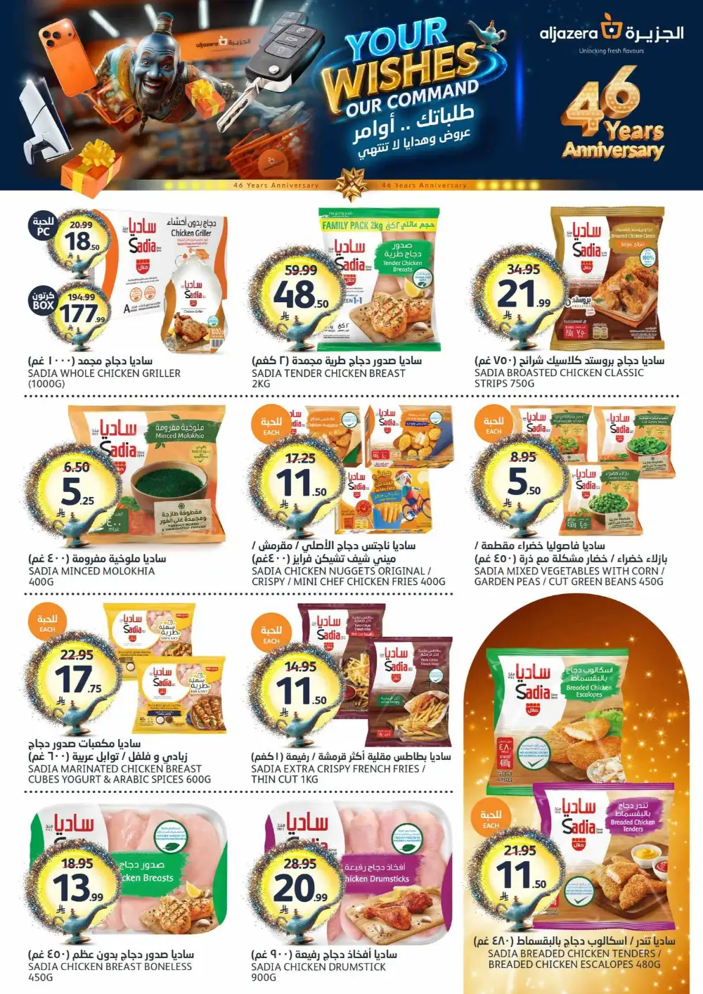 Aljazera Markets Riyadh Your Wishes Our Command | May 2026 page 8