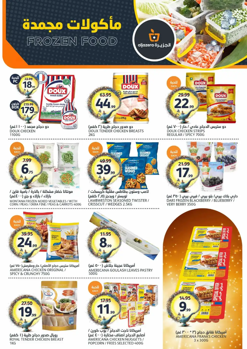 Aljazera Markets Riyadh Your Wishes Our Command | May 2026 page 9