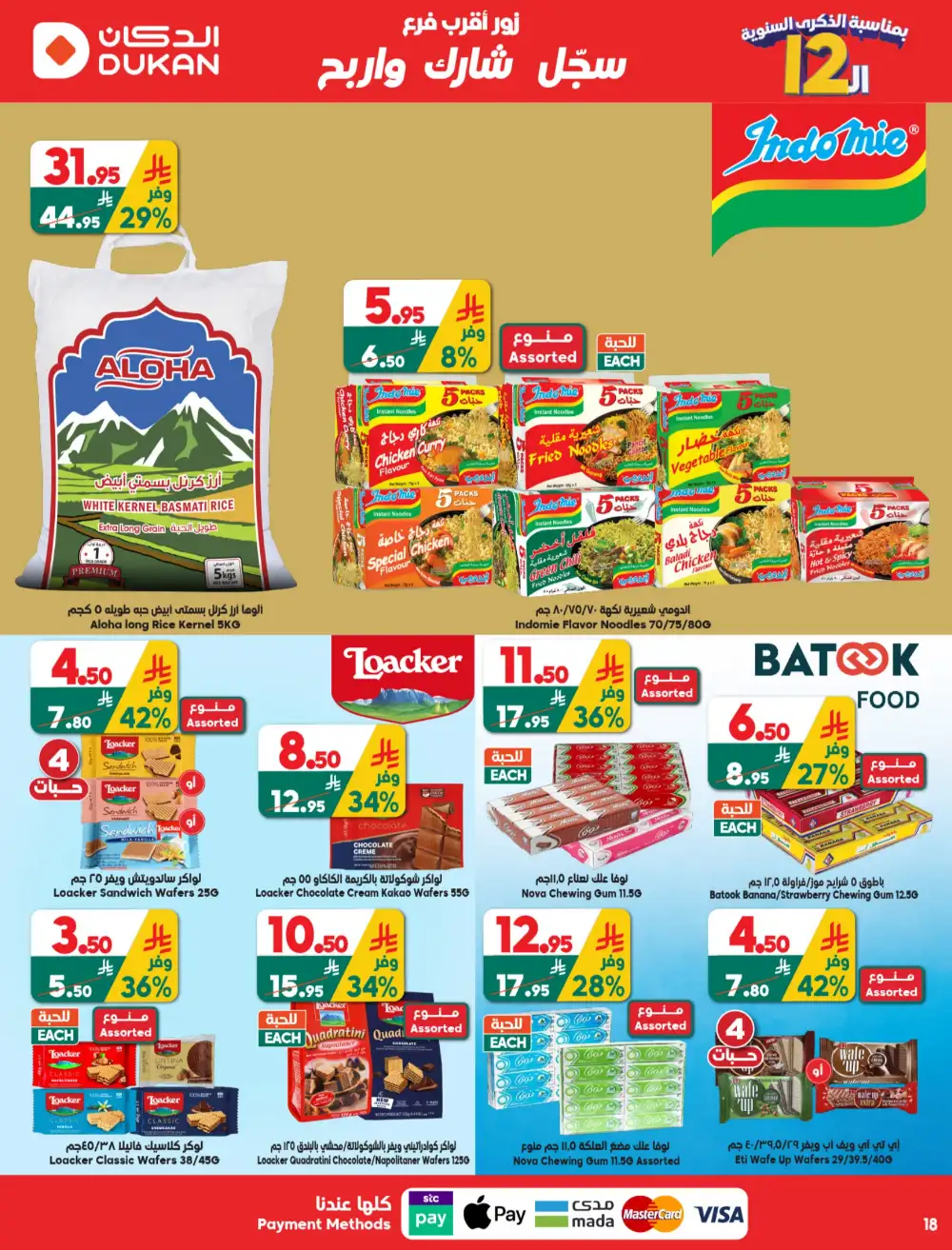 Dukan Saudi 12th Anniversary Offers | May 2026 page 18