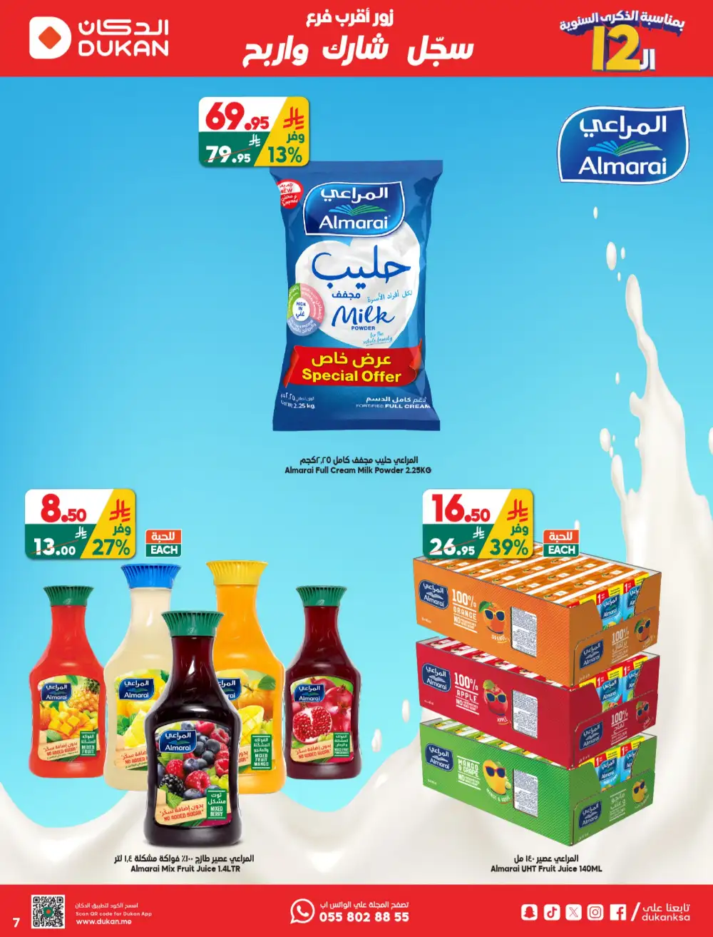 Dukan Saudi 12th Anniversary Offers | May 2026 page 7