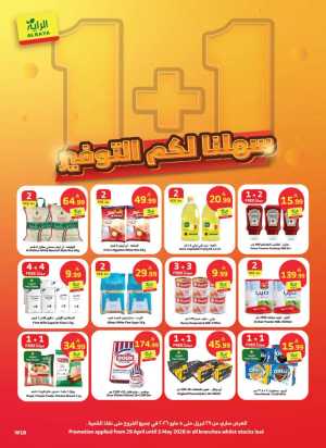 Al Raya Supermarket | Buy 1 Get 1 Free | May 2026 flyer cover