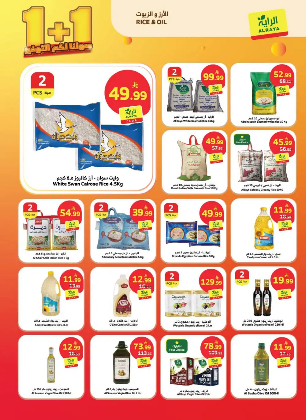 Al Raya Supermarket | Buy 1 Get 1 Free | May 2026 page 2