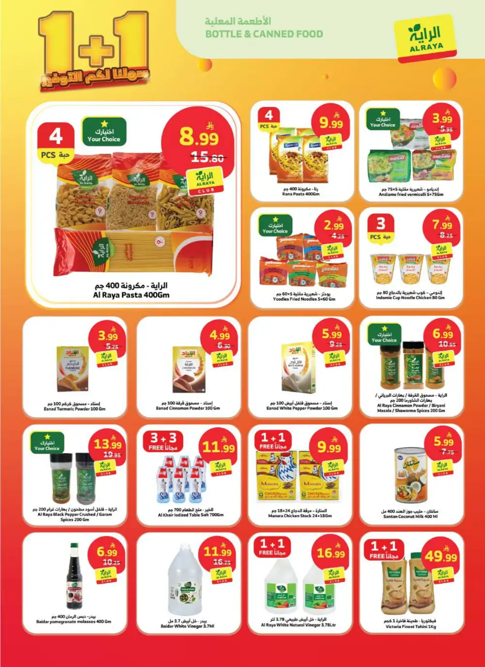 Al Raya Supermarket | Buy 1 Get 1 Free | May 2026 page 3