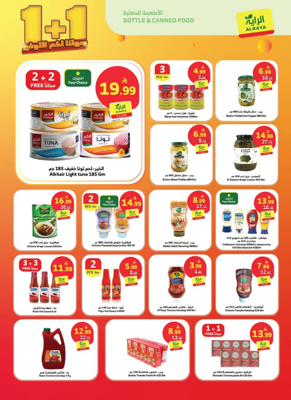 Al Raya Supermarket | Buy 1 Get 1 Free | May 2026 page 4