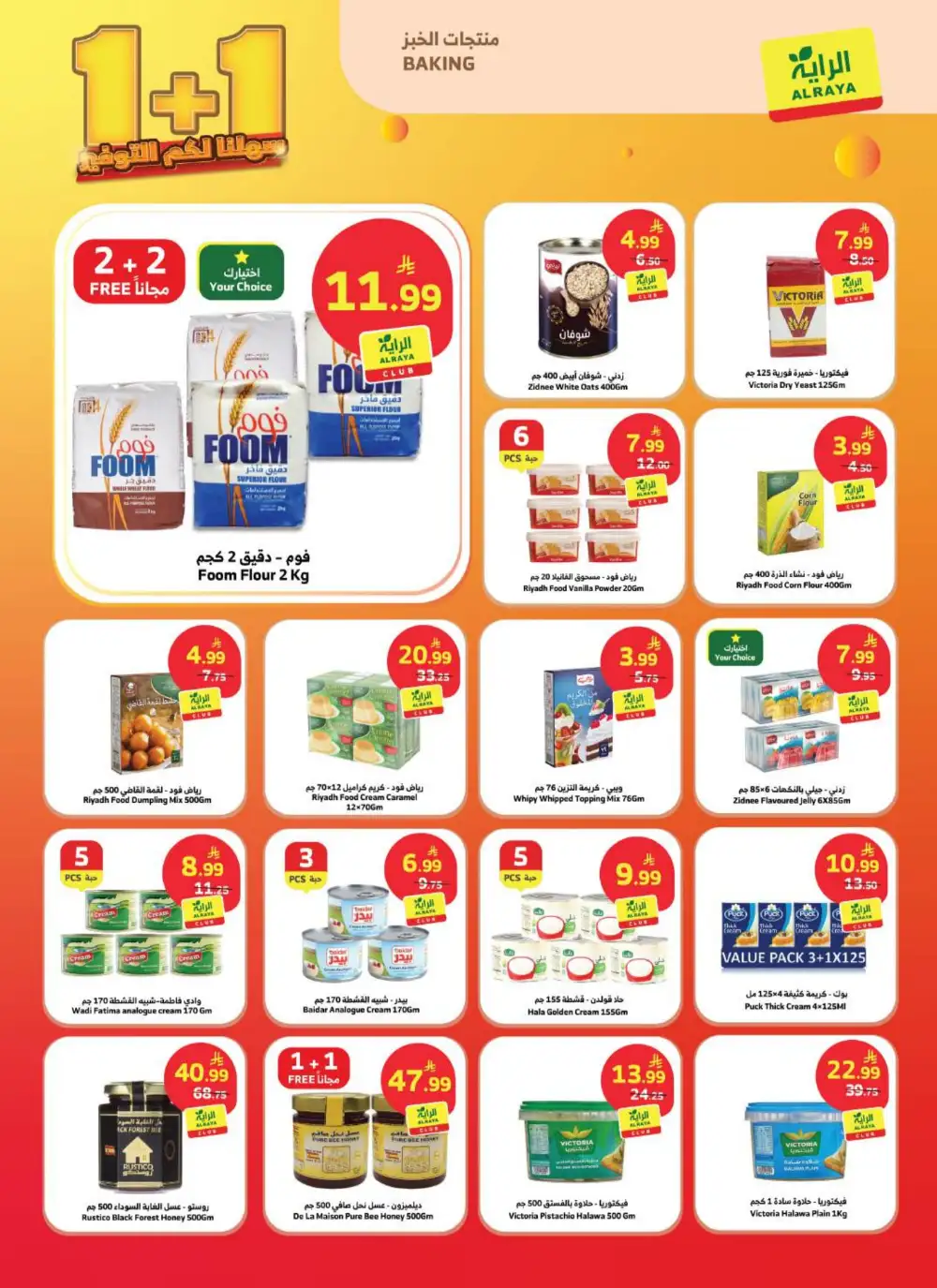 Al Raya Supermarket | Buy 1 Get 1 Free | May 2026 page 6