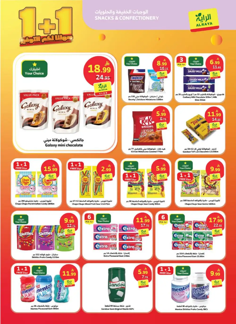Al Raya Supermarket | Buy 1 Get 1 Free | May 2026 page 8