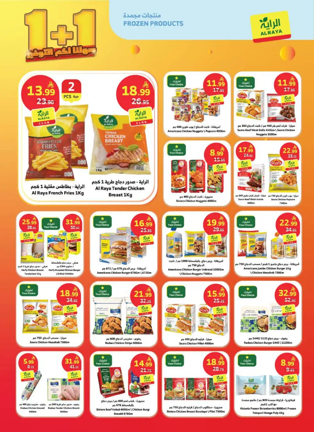 Al Raya Supermarket | Buy 1 Get 1 Free | May 2026 page 10