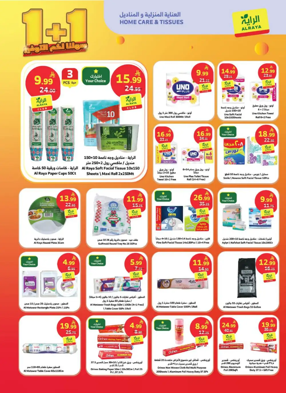 Al Raya Supermarket | Buy 1 Get 1 Free | May 2026 page 12