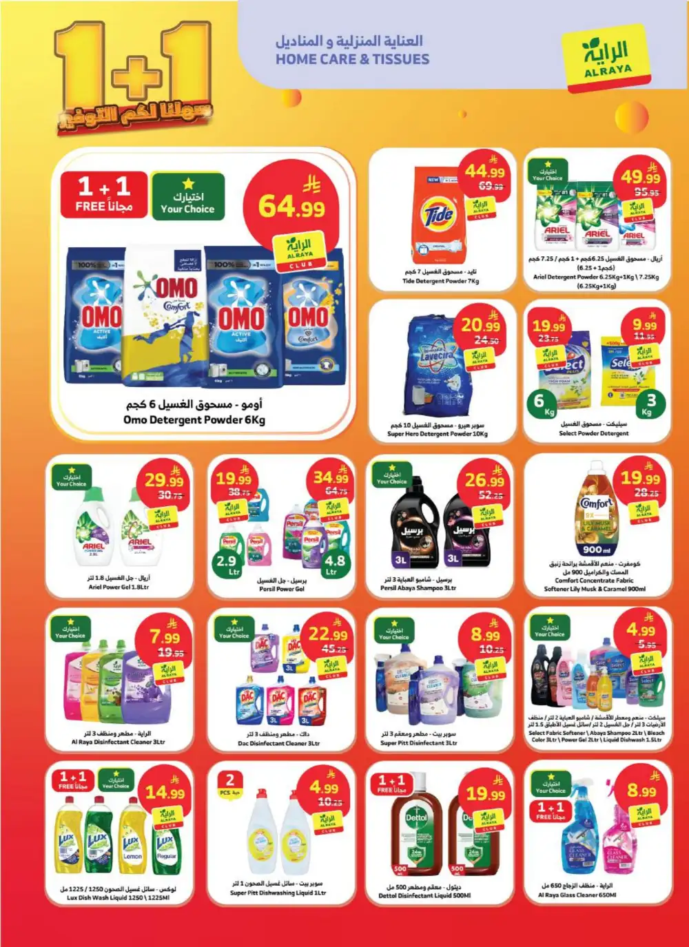 Al Raya Supermarket | Buy 1 Get 1 Free | May 2026 page 13