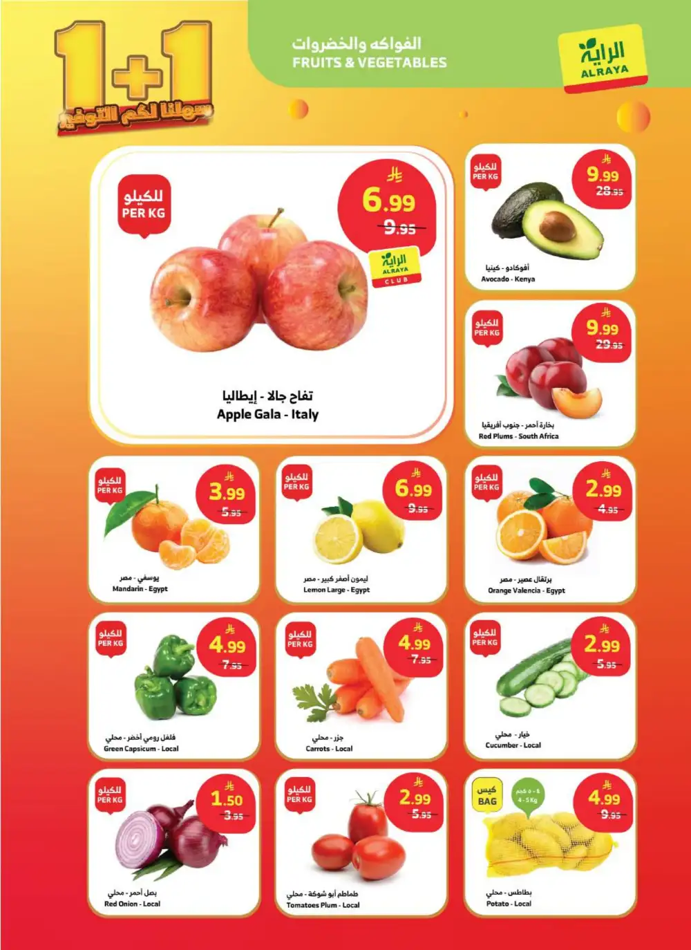 Al Raya Supermarket | Buy 1 Get 1 Free | May 2026 page 16