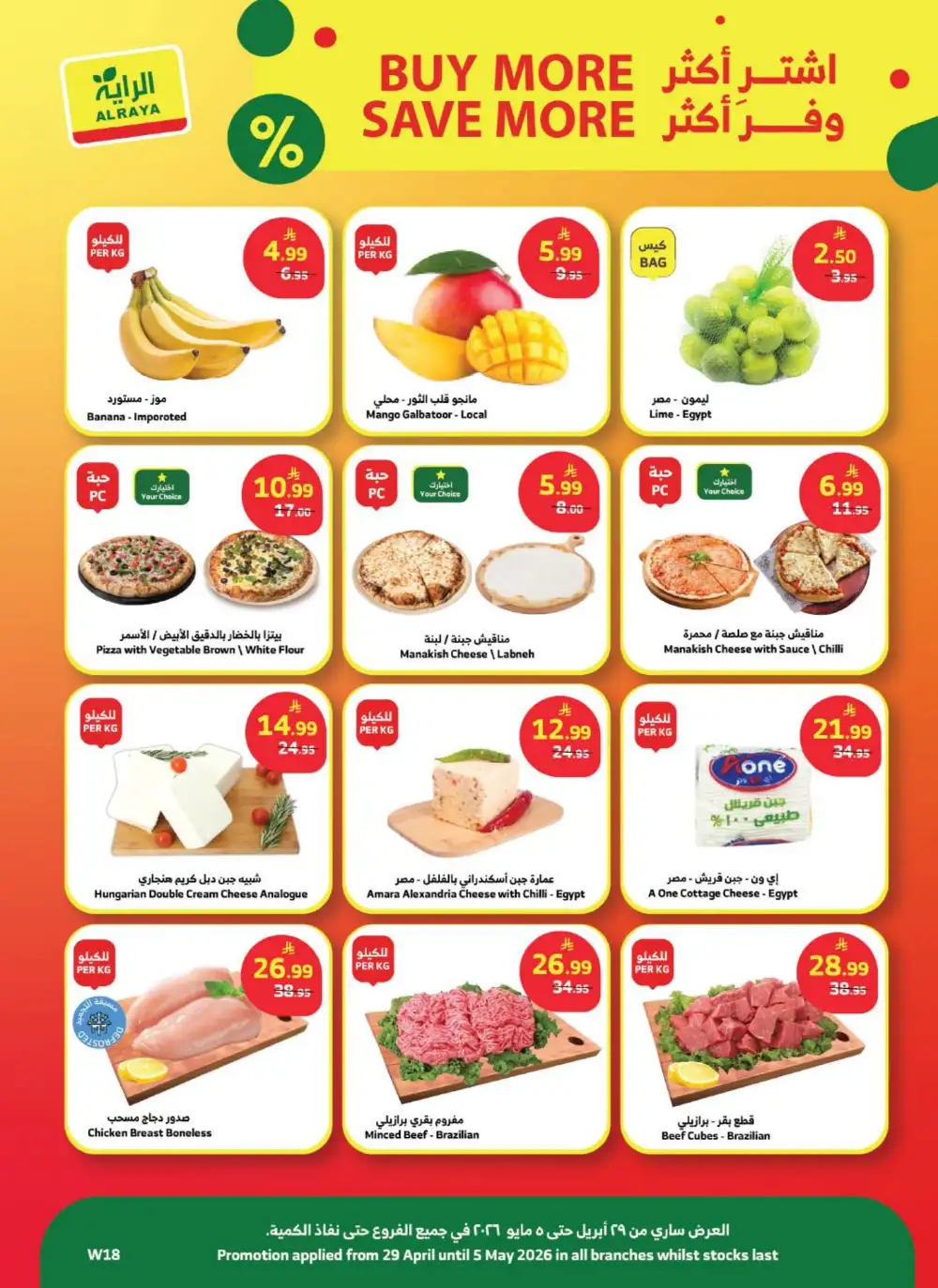 Al Raya Supermarket | Buy 1 Get 1 Free | May 2026 page 20