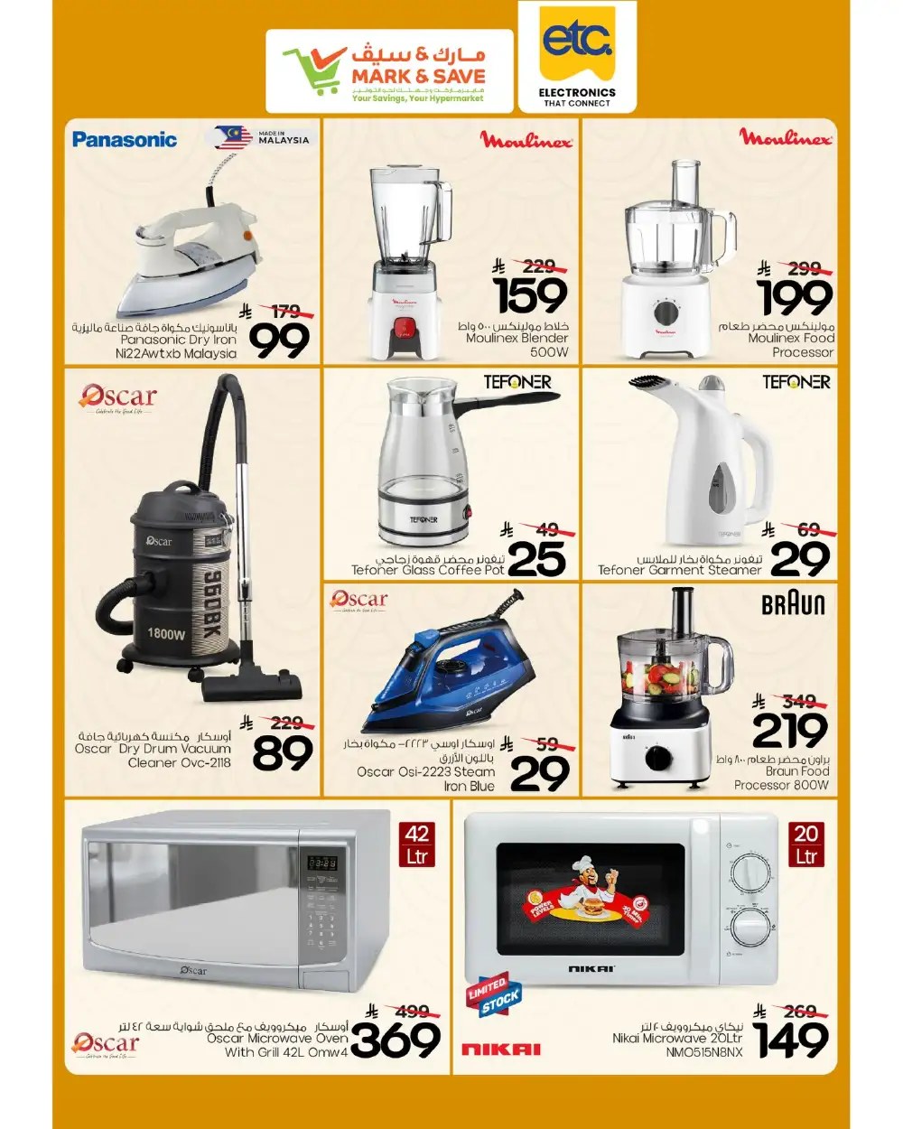 Mark & Save | Saudi Arabia | Tech Treats Sale May 2026 page 10