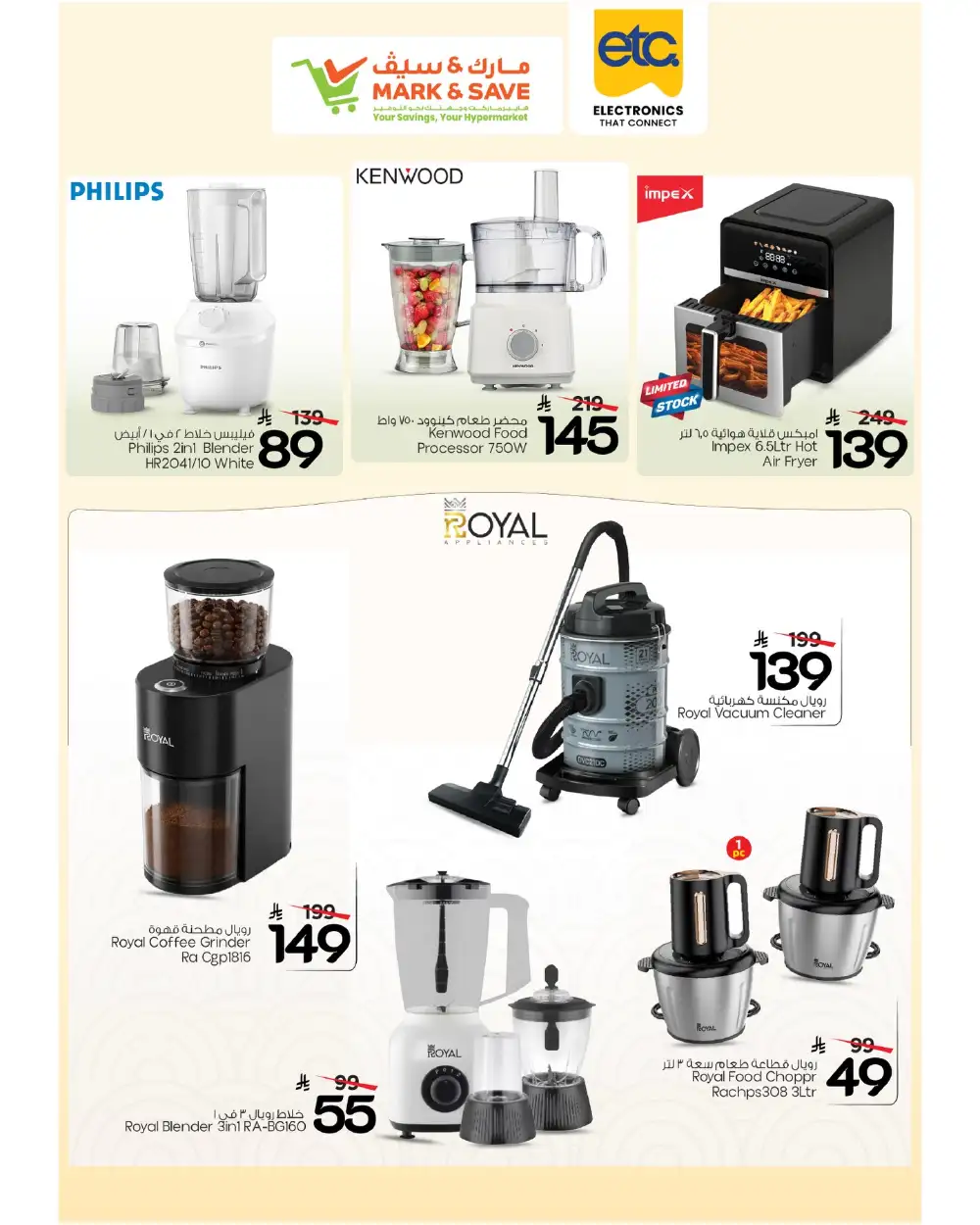 Mark & Save | Saudi Arabia | Tech Treats Sale May 2026 page 11