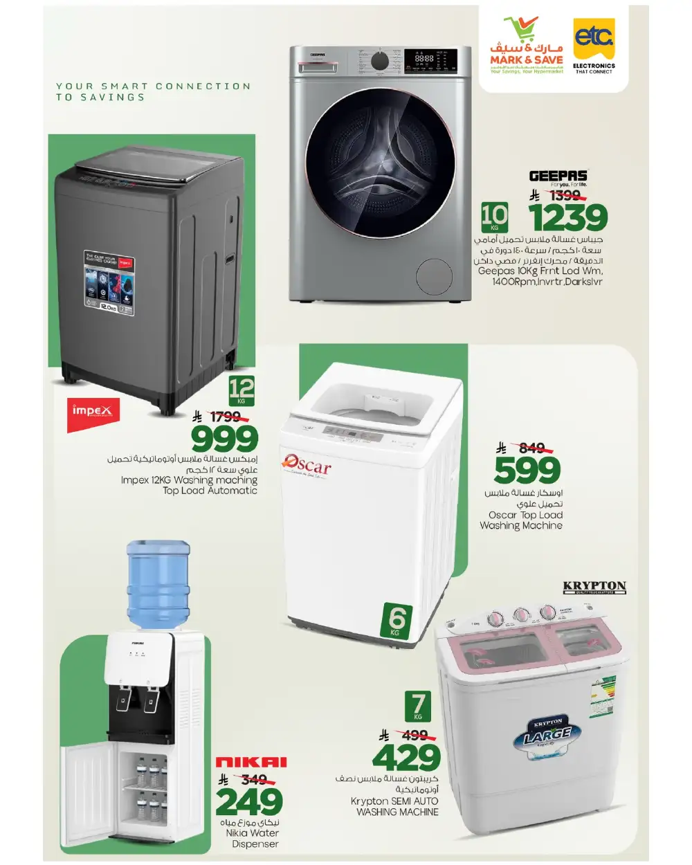 Mark & Save | Saudi Arabia | Tech Treats Sale May 2026 page 12