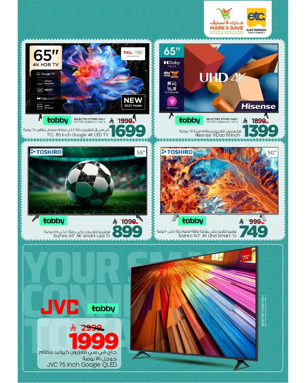 Mark & Save | Saudi Arabia | Tech Treats Sale May 2026 page 2