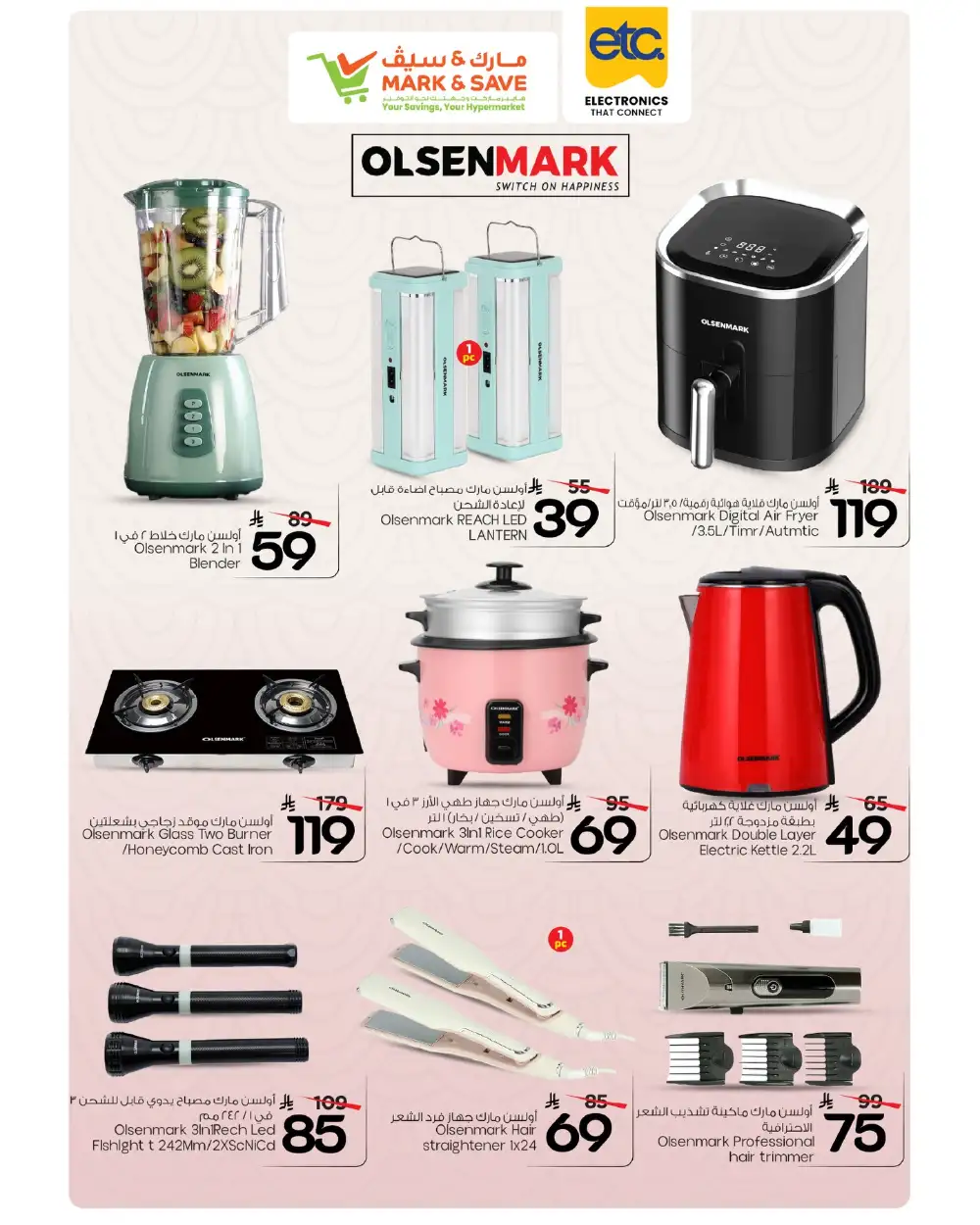 Mark & Save | Saudi Arabia | Tech Treats Sale May 2026 page 4