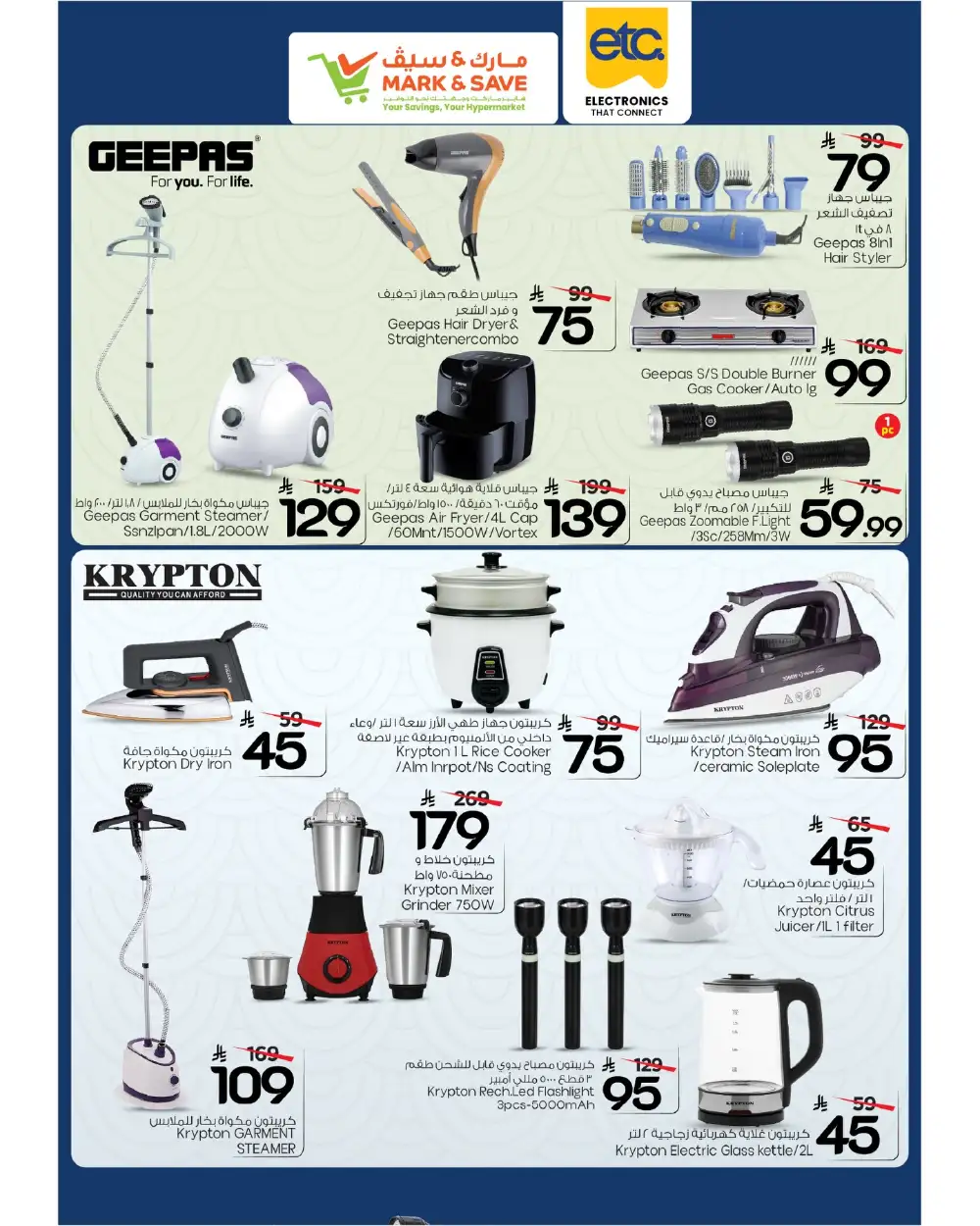 Mark & Save | Saudi Arabia | Tech Treats Sale May 2026 page 5