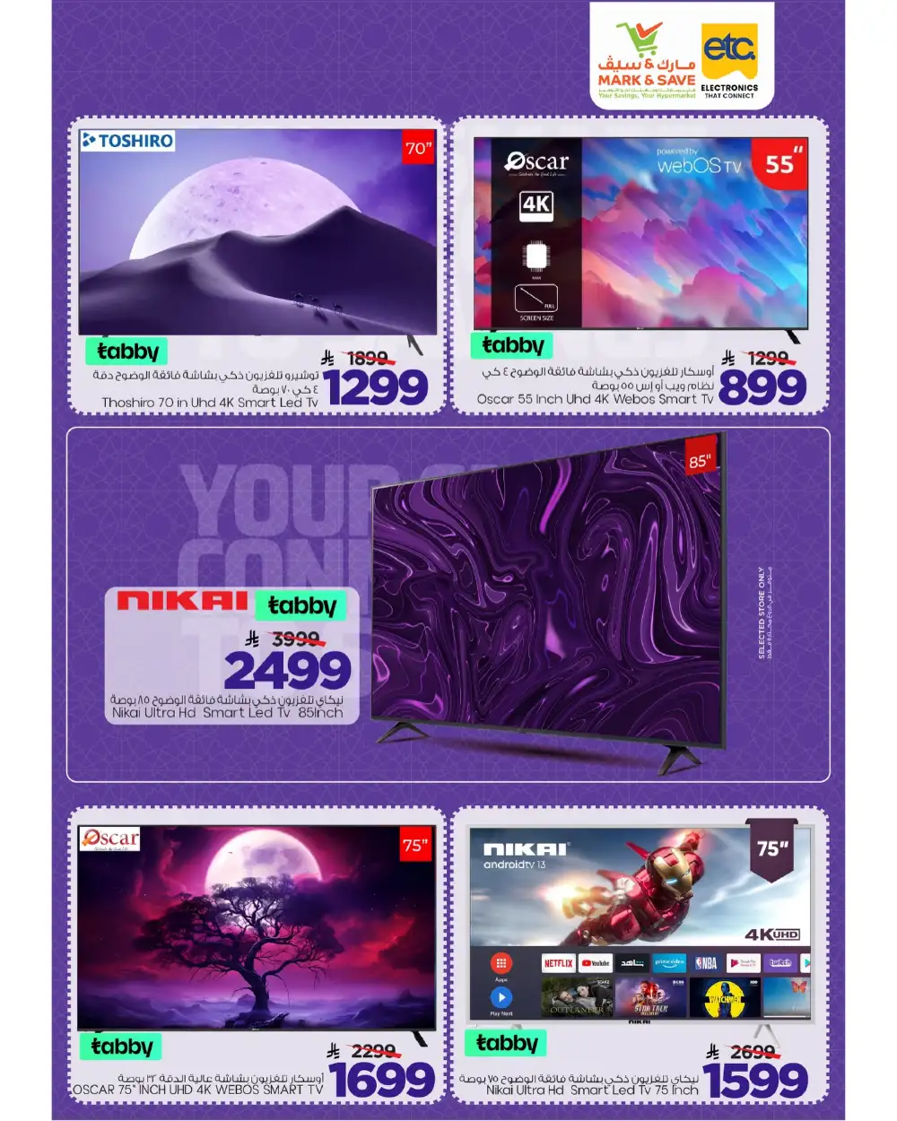 Mark & Save | Saudi Arabia | Tech Treats Sale May 2026 page 9