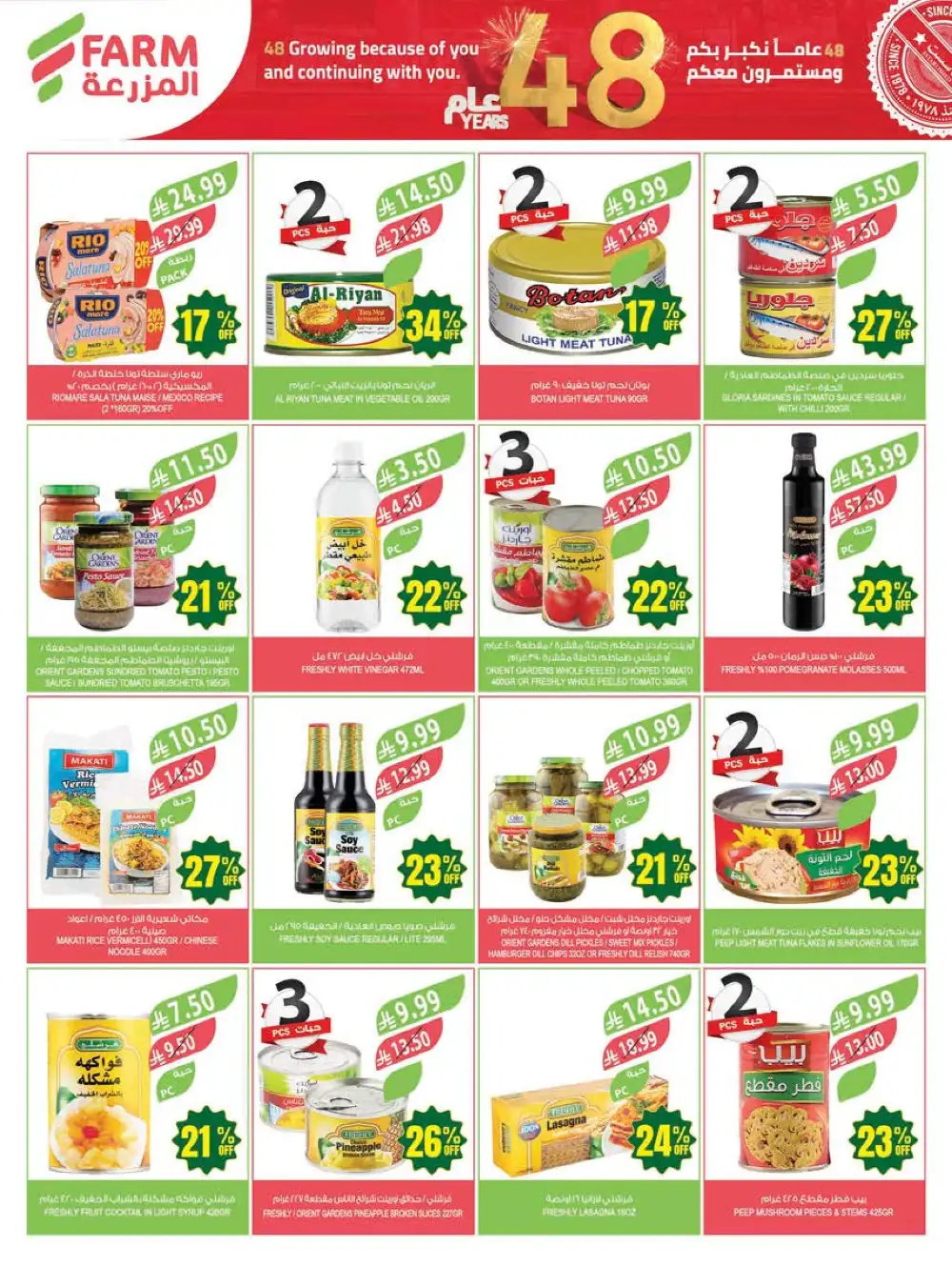 Farm Superstores | Saudi Arabia | 48 Years Anniversary Sale page 33