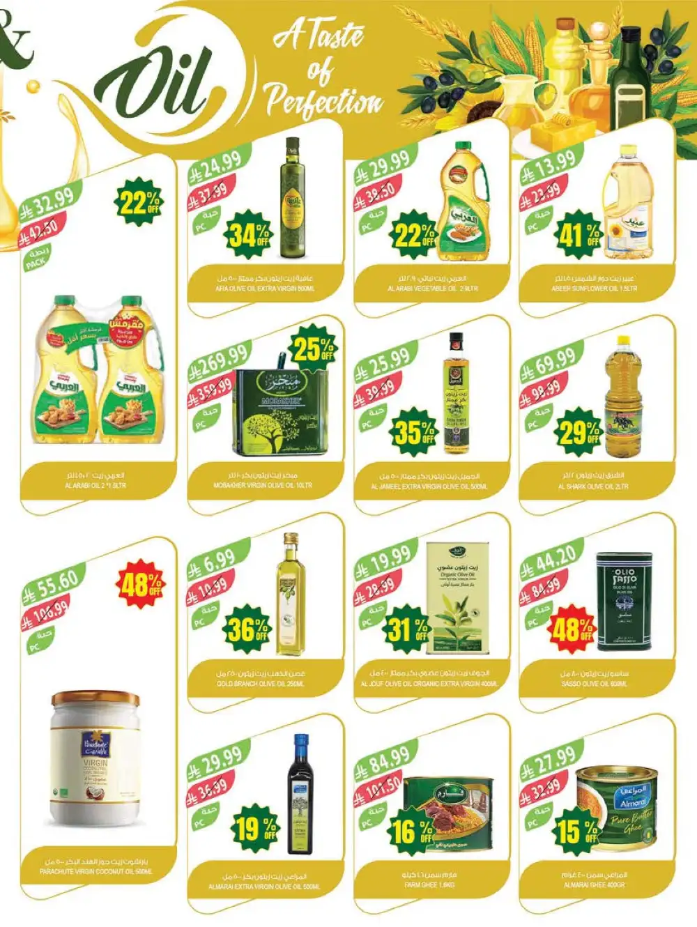 Farm Superstores | Saudi Arabia | 48 Years Anniversary Sale page 34
