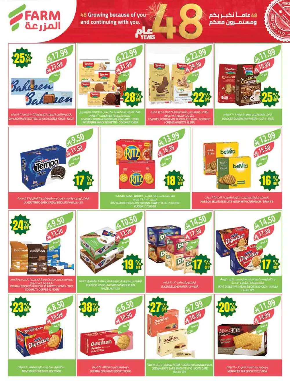 Farm Superstores | Saudi Arabia | 48 Years Anniversary Sale page 37