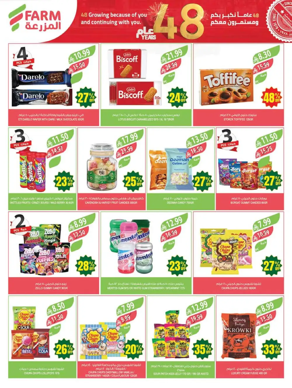 Farm Superstores | Saudi Arabia | 48 Years Anniversary Sale page 38