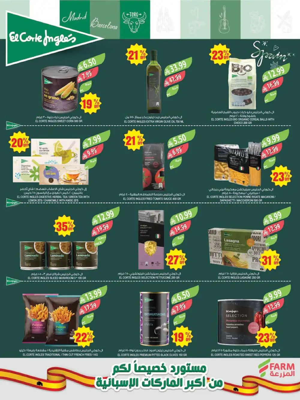 Farm Superstores | Saudi Arabia | 48 Years Anniversary Sale page 9
