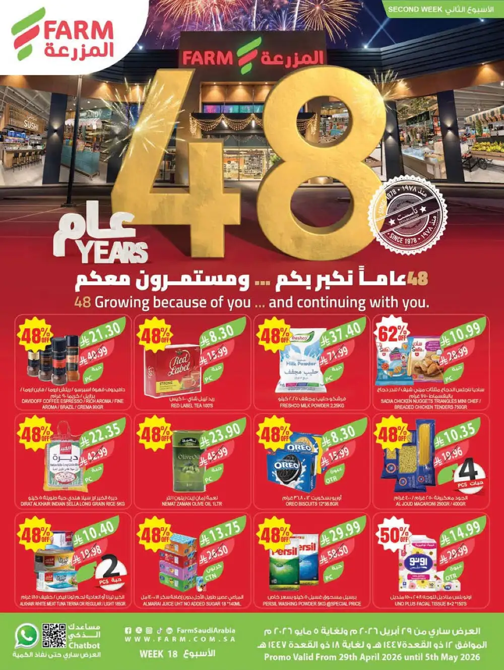 Farm Superstores Jazan & Abha | 48 Years Anniversary Sale page 1