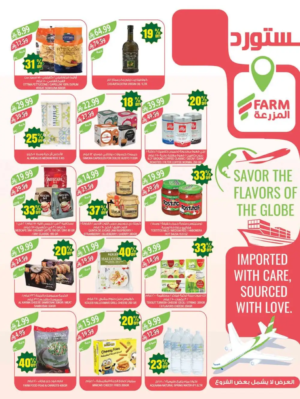 Farm Superstores Jazan & Abha | 48 Years Anniversary Sale page 11