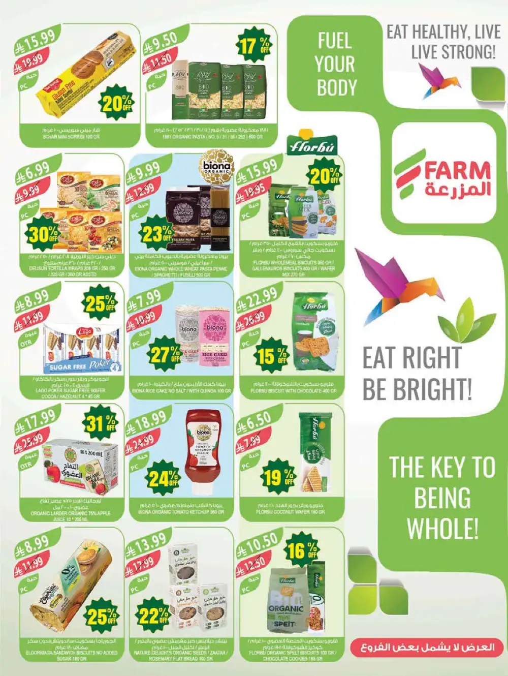 Farm Superstores Jazan & Abha | 48 Years Anniversary Sale page 13
