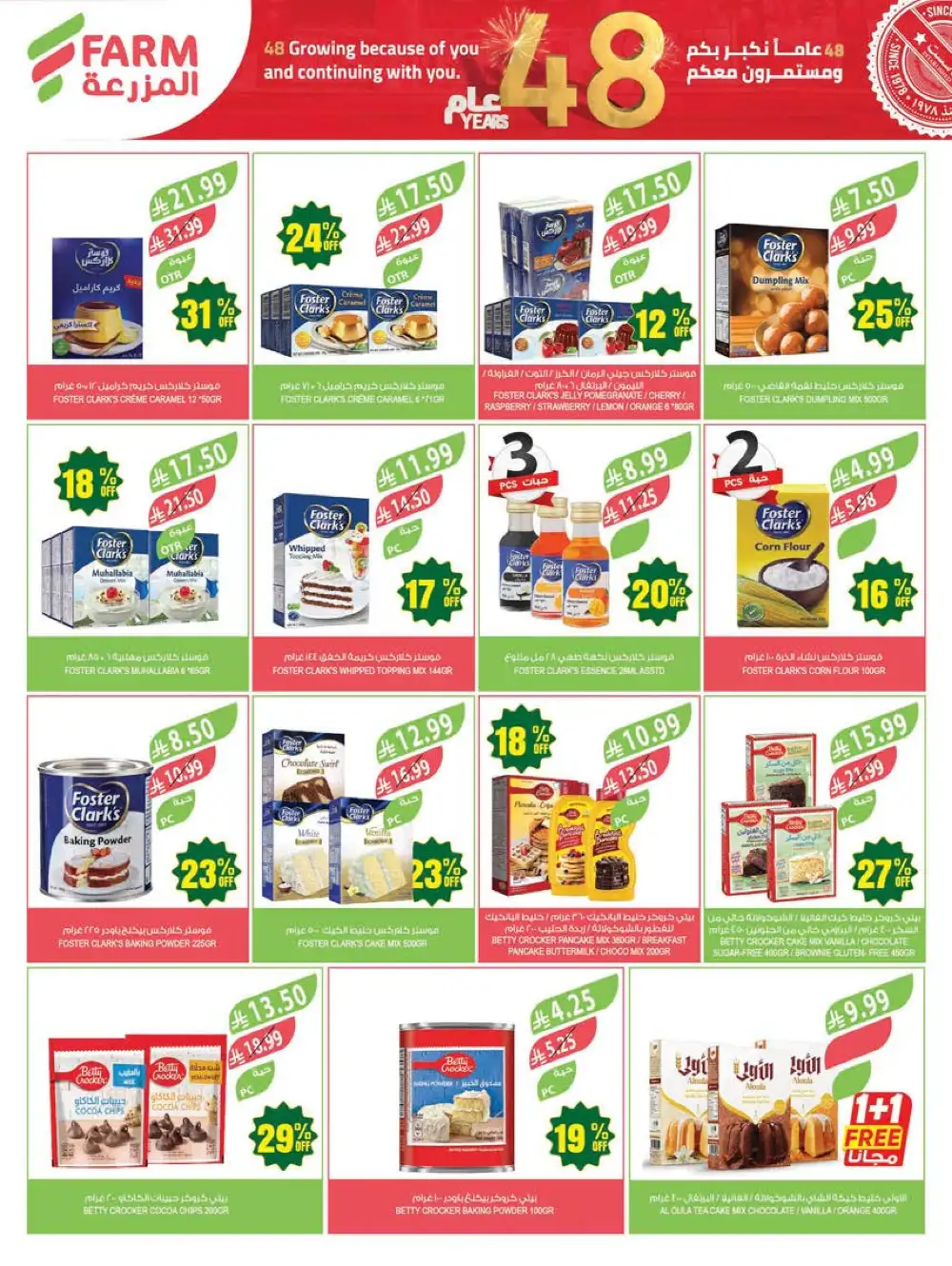 Farm Superstores Jazan & Abha | 48 Years Anniversary Sale page 24